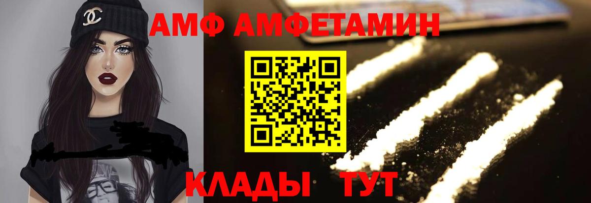 АМФ  АМФ 97%  Вход с VPN  Воркута  blacksprut сайт  Амфетамин 