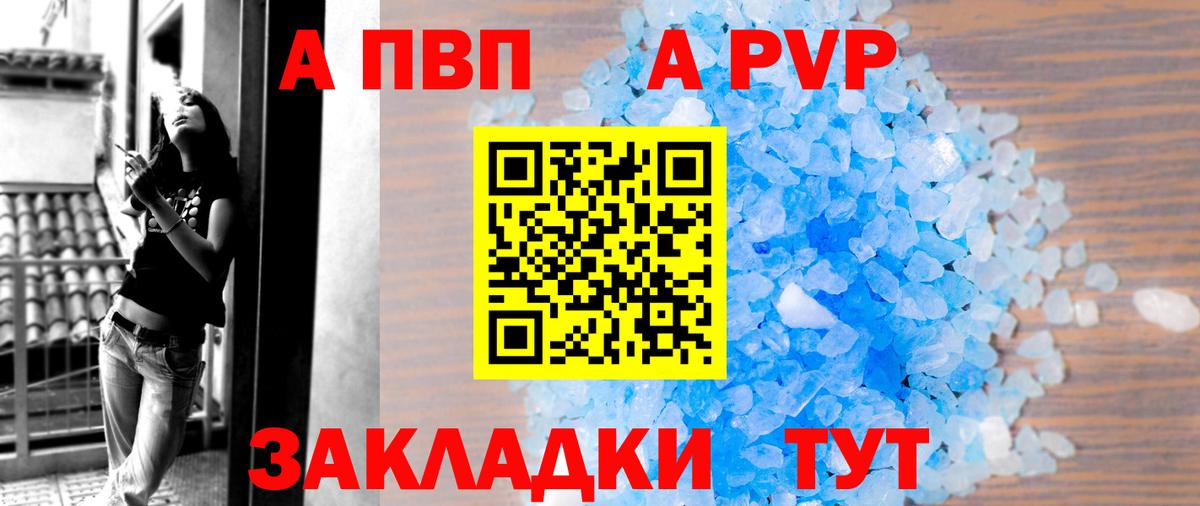 А ПВП крисы CK Воркута