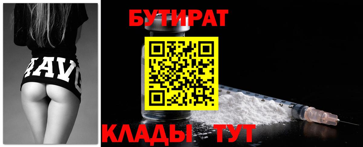 Бутират GHB Воркута