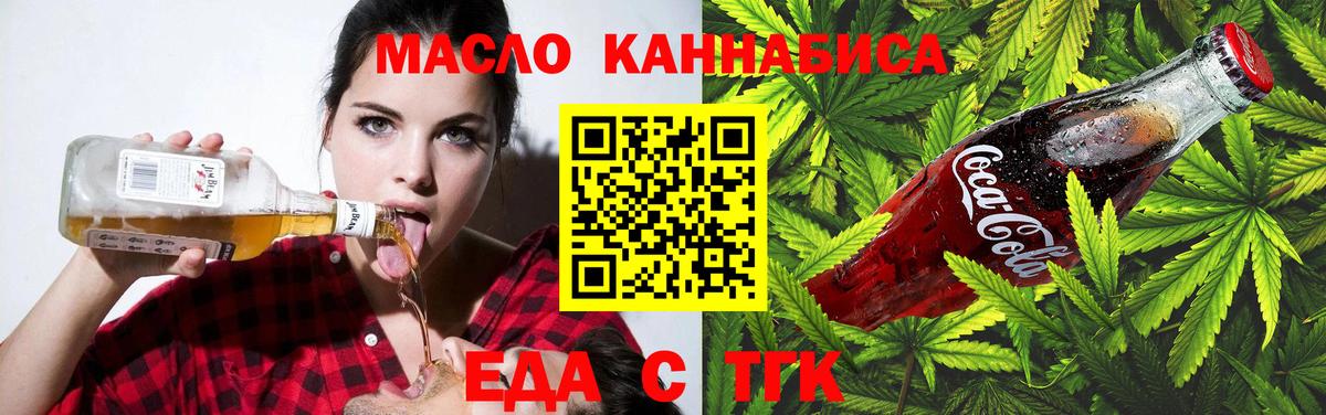 Cannafood марихуана  Вход с VPN  Воркута 