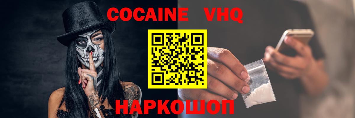 Кокаин Боливия  Cocaine  КОКАИН Columbia  Воркута  Вход с VPN 