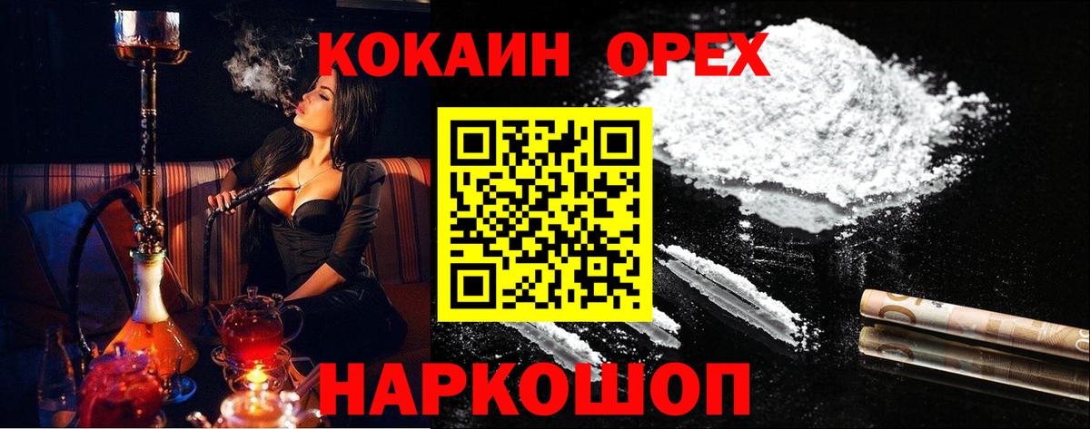 COCAIN 97% Воркута