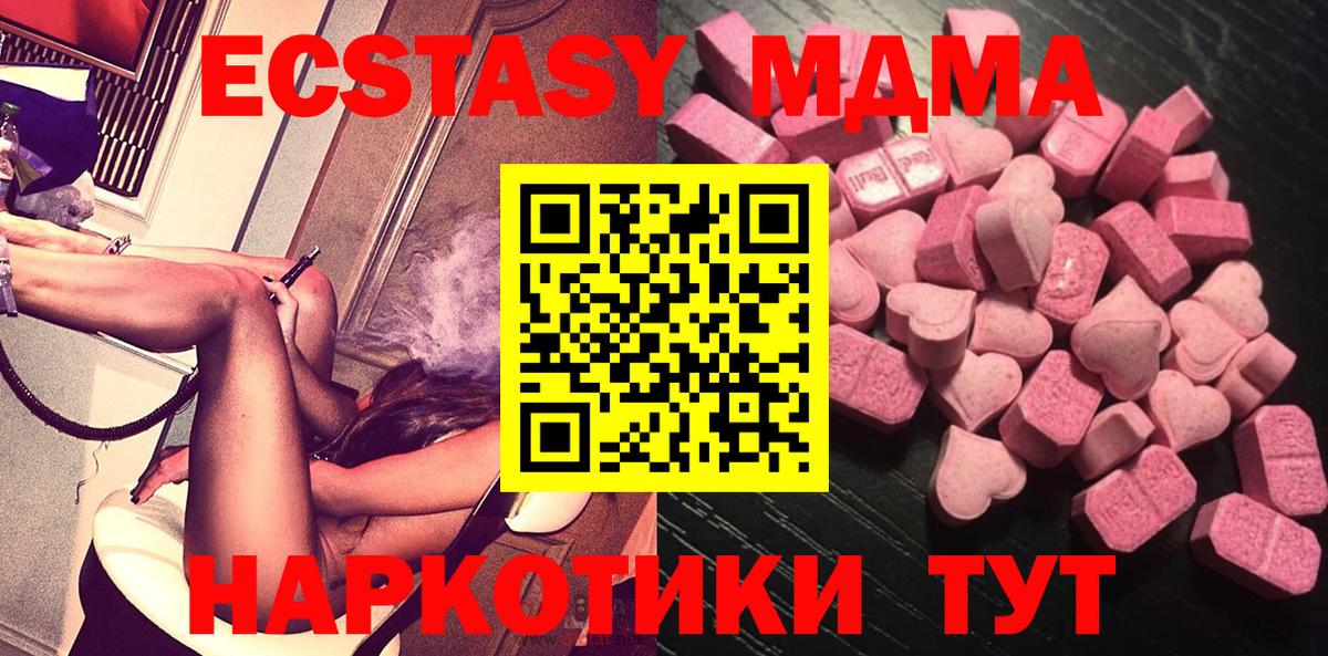 Экстази Philipp Plein  Экстази 280 MDMA  MEGA вход  Вход с VPN  Воркута 
