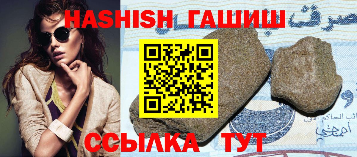 ГАШИШ  магазин продажи   Воркута  Вход с VPN  ГАШИШ hashish  ГАШ Cannabis 