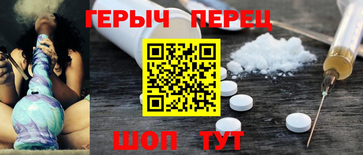 Героин VHQ Воркута