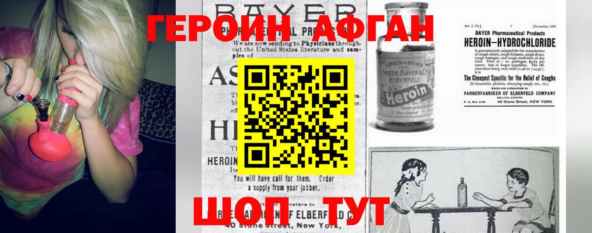 Воркута  ГЕРОИН белый  Вход с VPN 