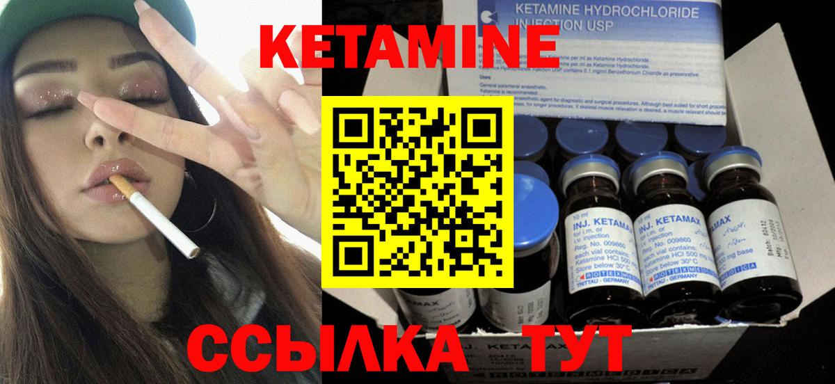 Воркута  КЕТАМИН ketamine  Вход с VPN 