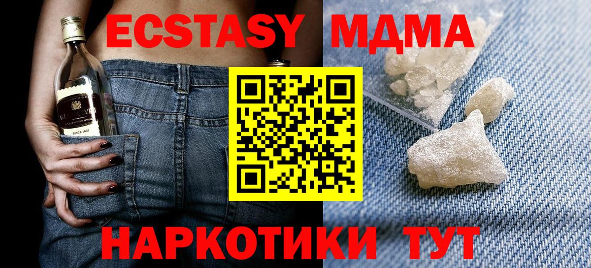 MDMA кристаллы  Вход с VPN  МДМА  Воркута 