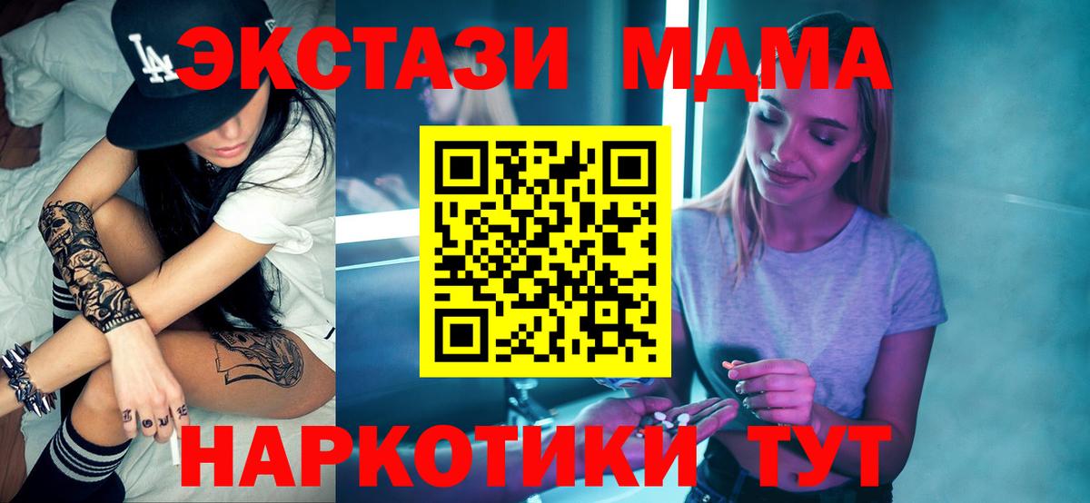 МДМА Molly Воркута