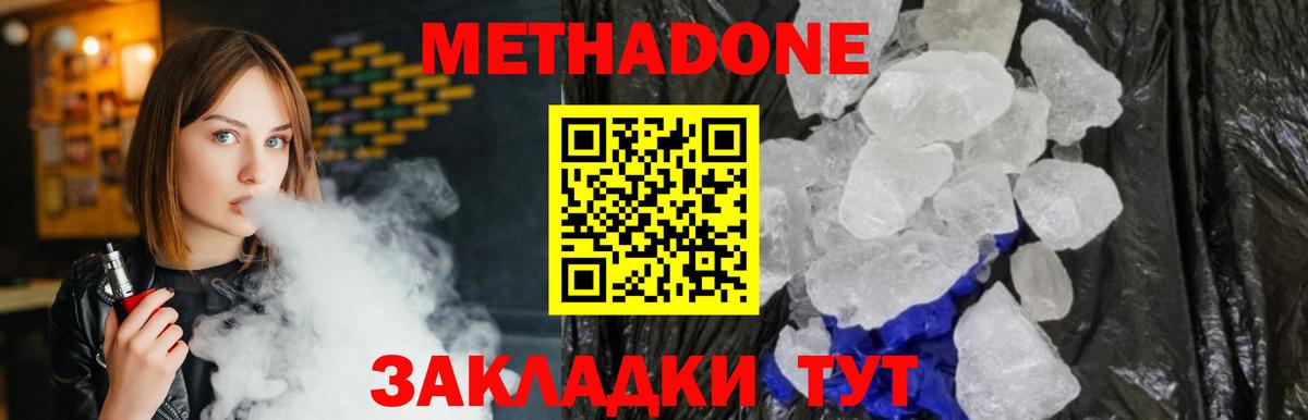 Метадон VHQ  МЕТАДОН VHQ  Вход с VPN  Воркута 