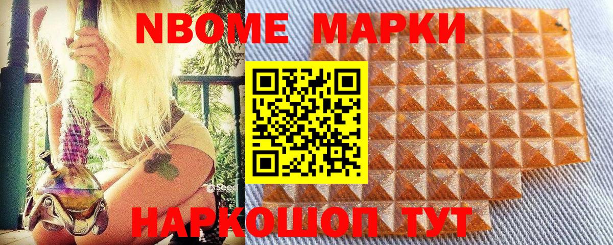 Наркотические марки 1500мкг Воркута