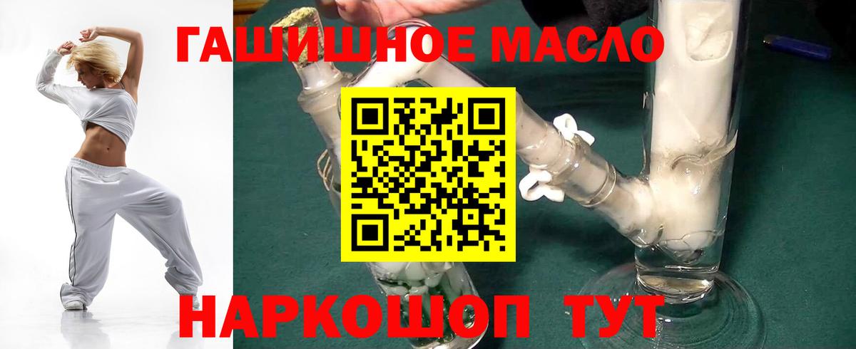 Дистиллят ТГК THC oil  Вход с VPN  Воркута 